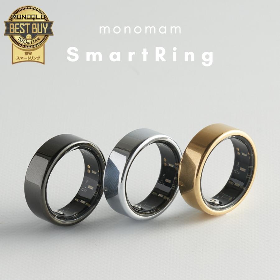 MONOMAM スマートリング